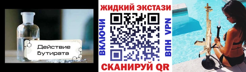 Бутират Butirat  KRAKEN рабочий сайт  Спасск-Рязанский 