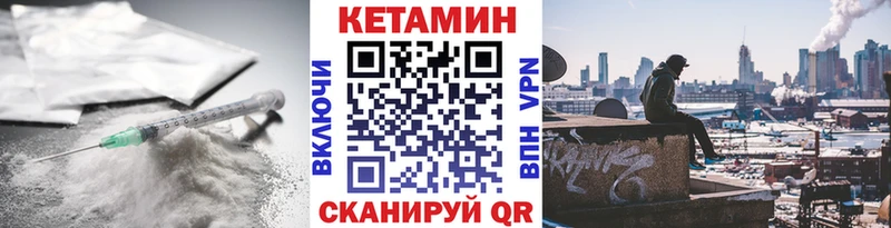 Кетамин VHQ купить Спасск-Рязанский